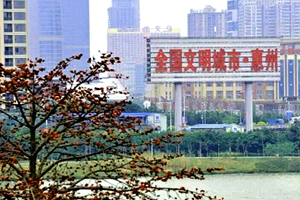 惠州固力士揚帆起航 總經(jīng)銷成利建材瑞銀昌店正式開業(yè)