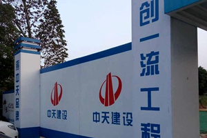 中山市迪興實業(yè)發(fā)展公司商務(wù)中心1-8幢及地下車庫鋼筋套筒項目