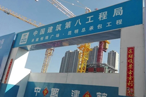 昆明新地標(biāo)：恒隆廣場